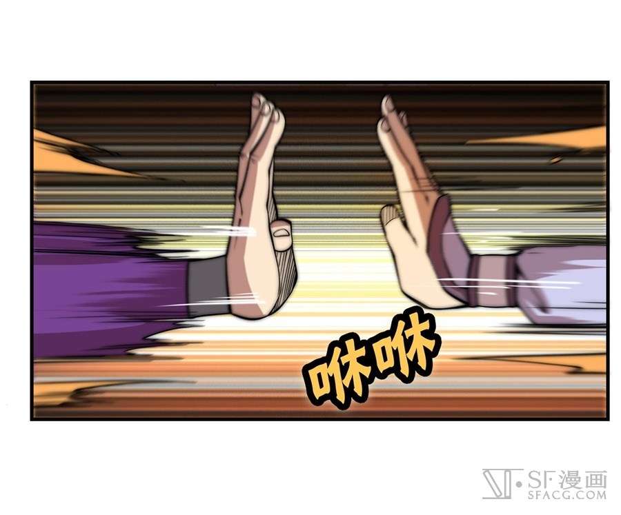 Martial King’s Retired Life Chapter 51 Gambar 46