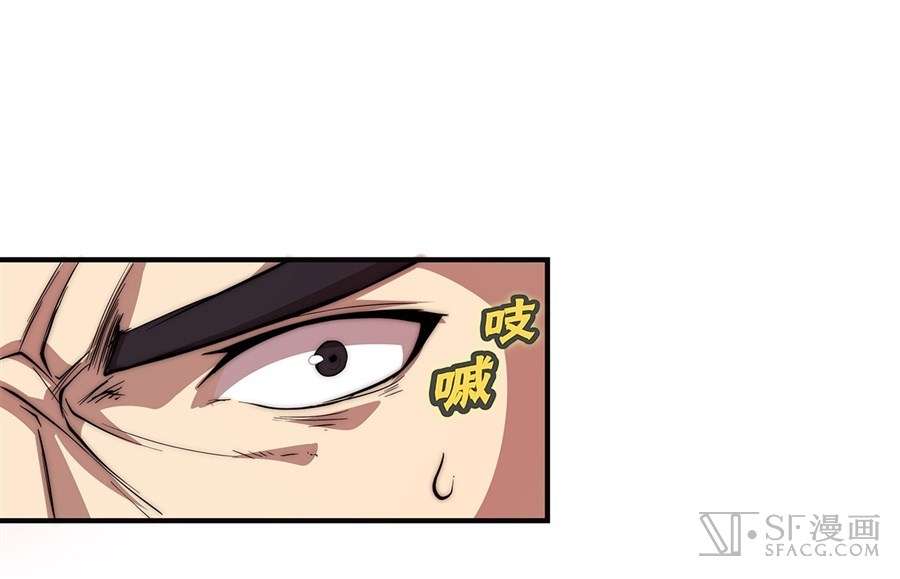 Martial King’s Retired Life Chapter 51 Gambar 51