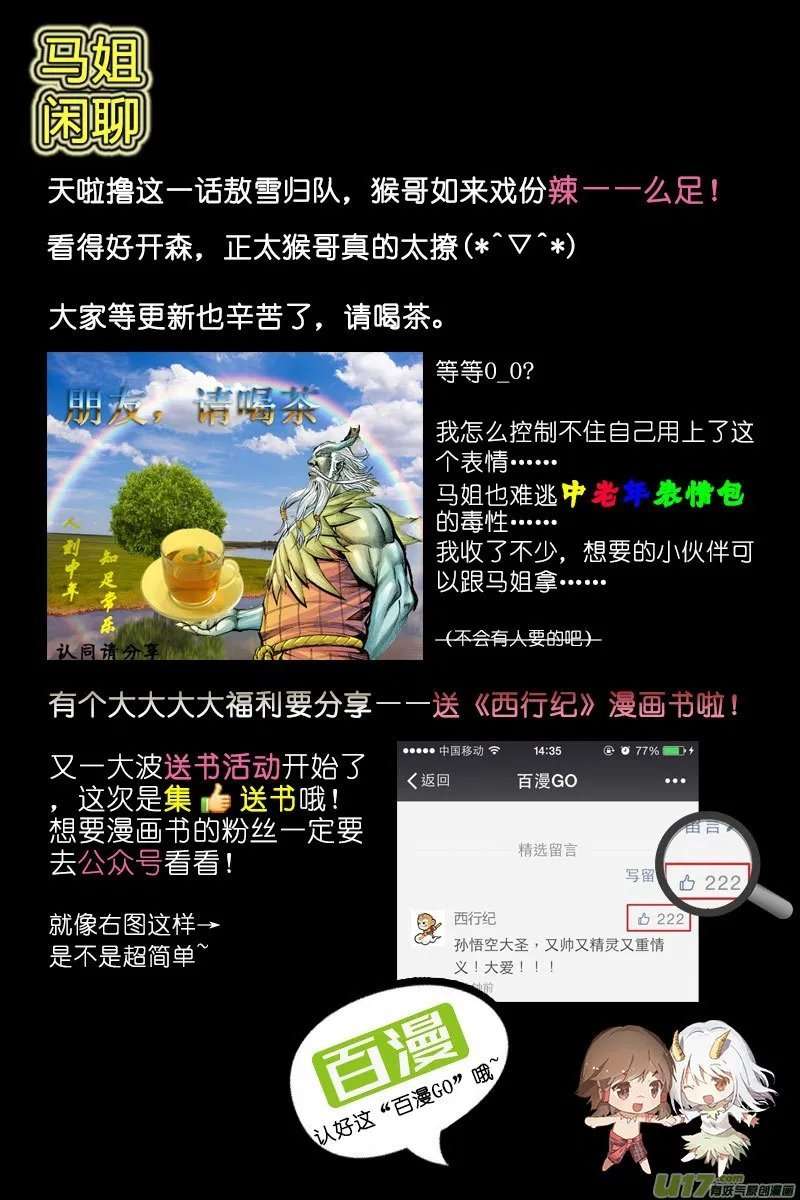 Journey to the West (Zheng Jian He) Chapter 59 Gambar 32