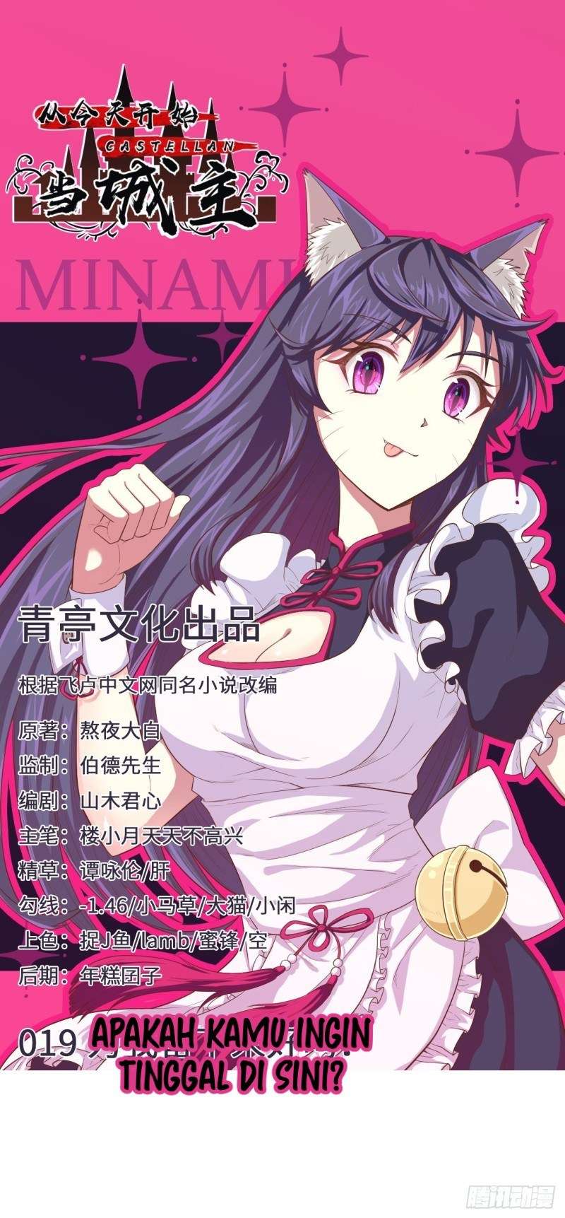 Baca Manhua To Be The Castellan King Chapter 19 Gambar 2