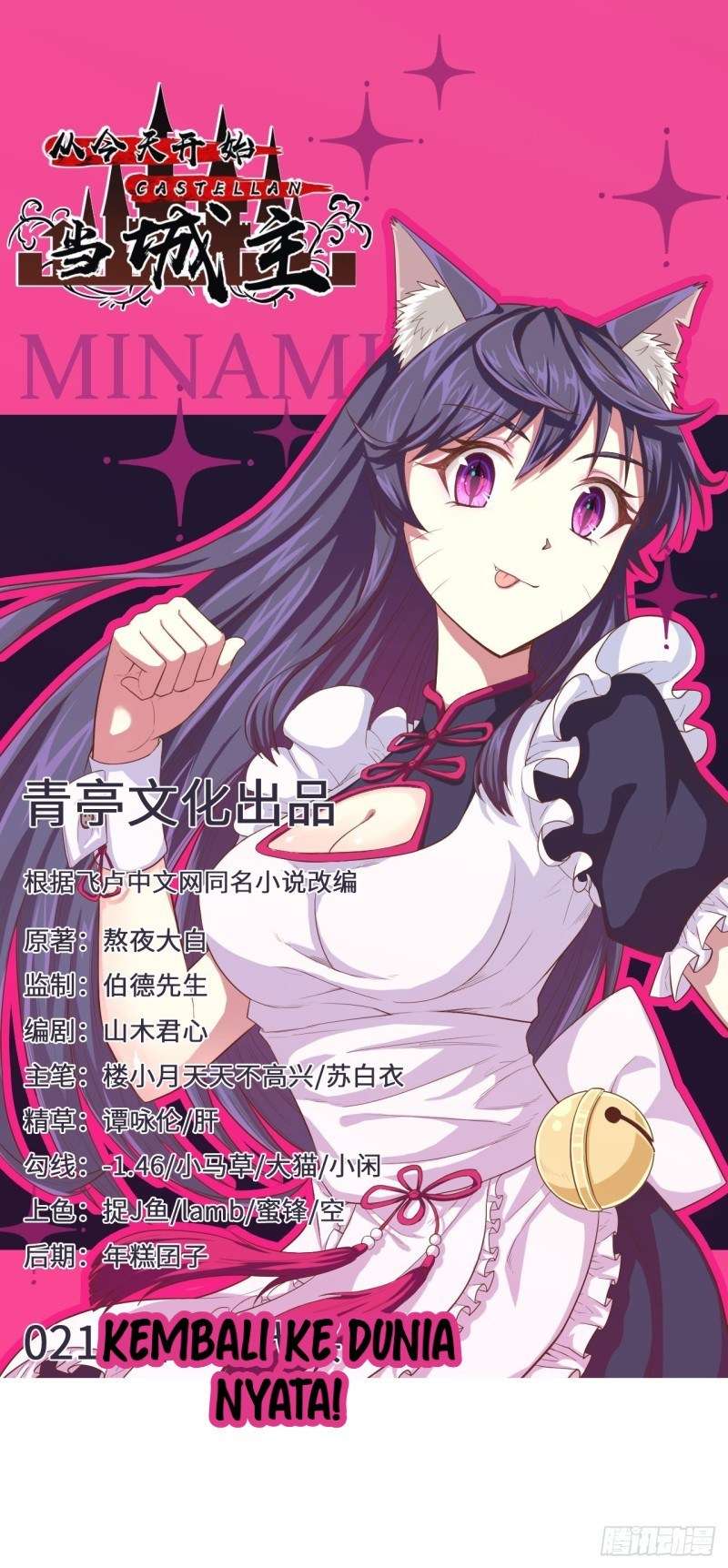 Baca Manhua To Be The Castellan King Chapter 21 Gambar 2