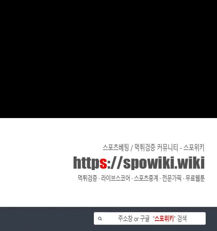 The Devil Boy Chapter 53 Gambar 48