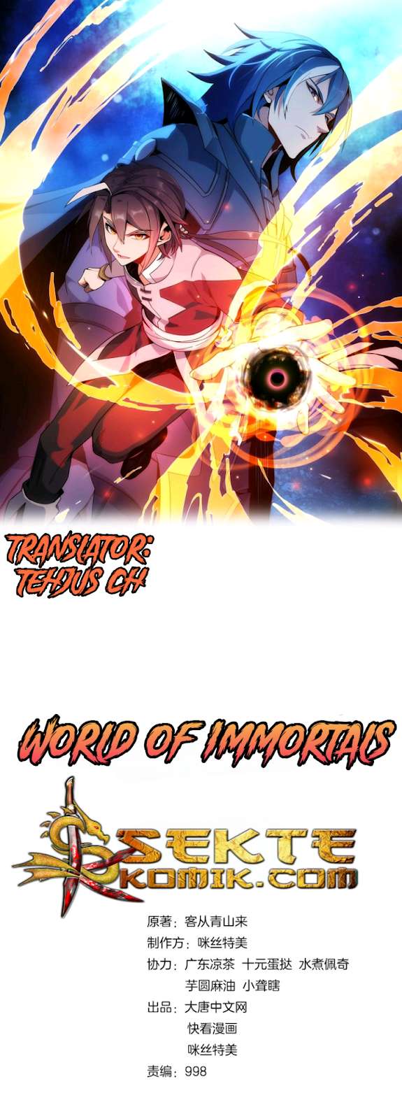 Baca Manhua Swallow The Whole World Chapter 09.5 Gambar 2
