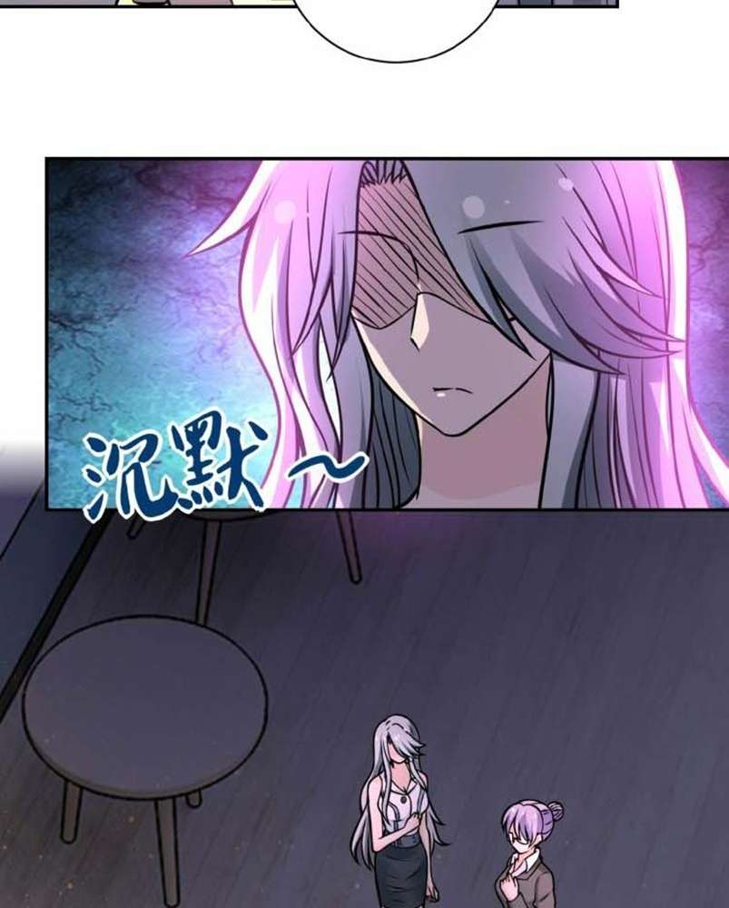 Super System Chapter 32 Gambar 32
