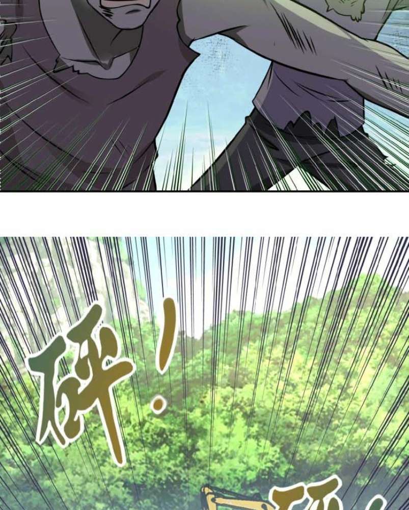 Super System Chapter 32 Gambar 36