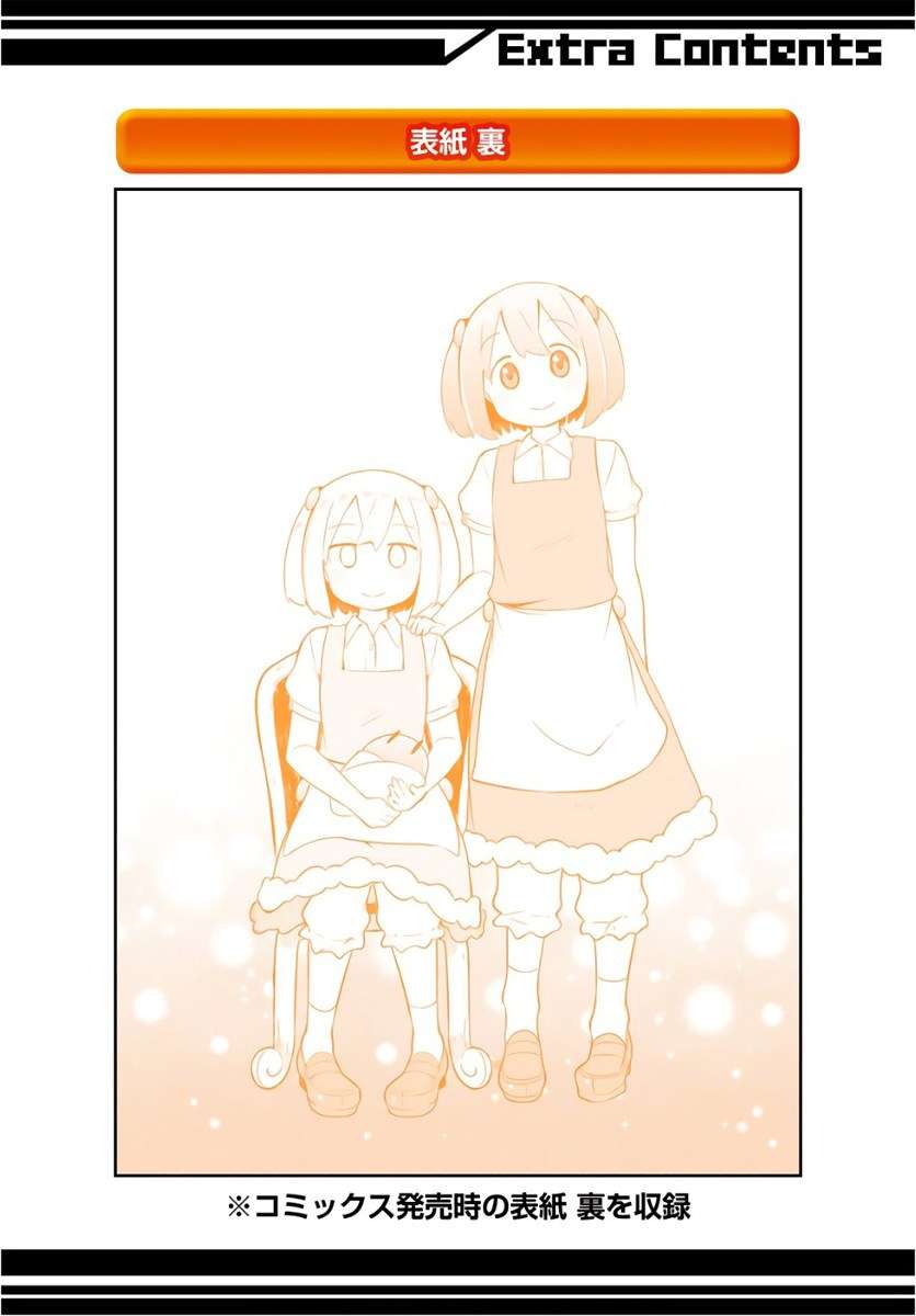 Slime Taoshite 300-nen Shiranai Uchi ni Level Max ni Nattemashita Chapter 12.5 Gambar 10