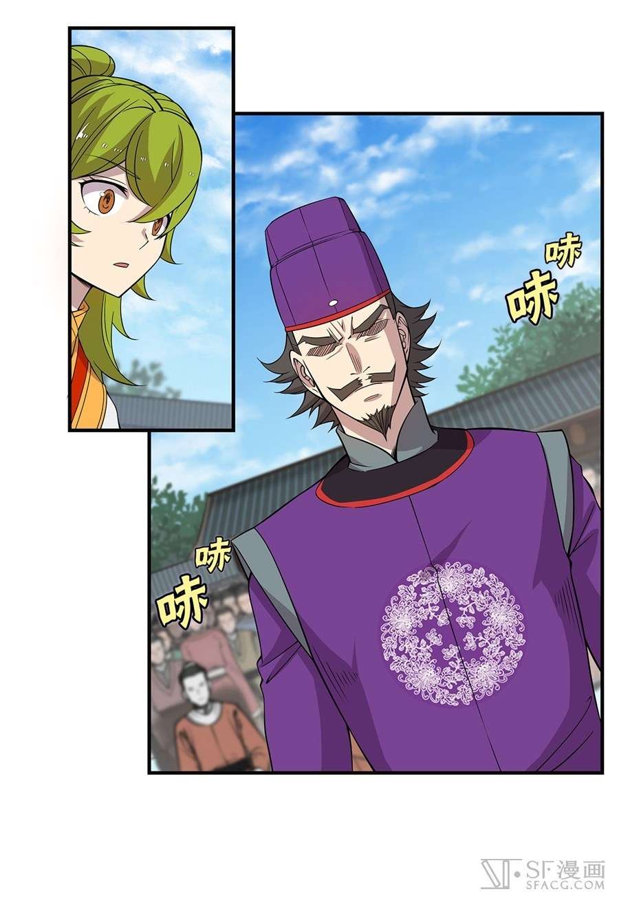 Martial King’s Retired Life Chapter 53 Gambar 13