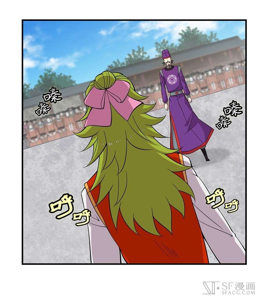 Martial King’s Retired Life Chapter 53 Gambar 14