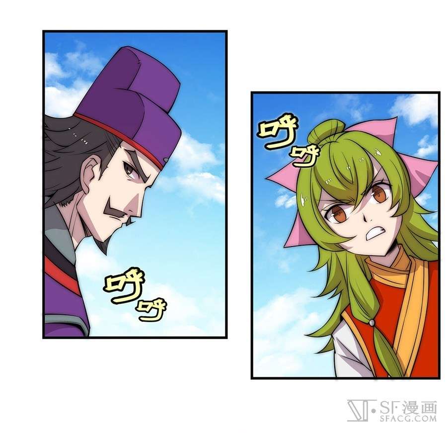 Martial King’s Retired Life Chapter 53 Gambar 21