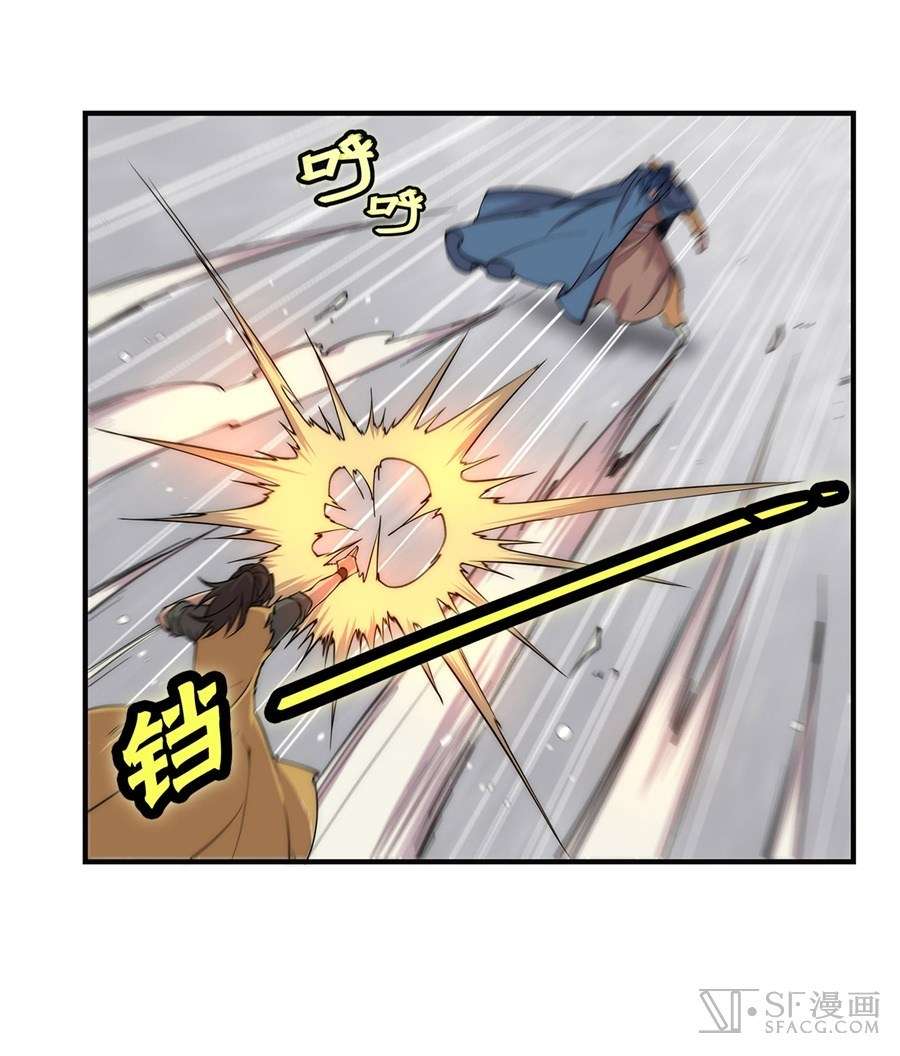 Martial King’s Retired Life Chapter 53 Gambar 47