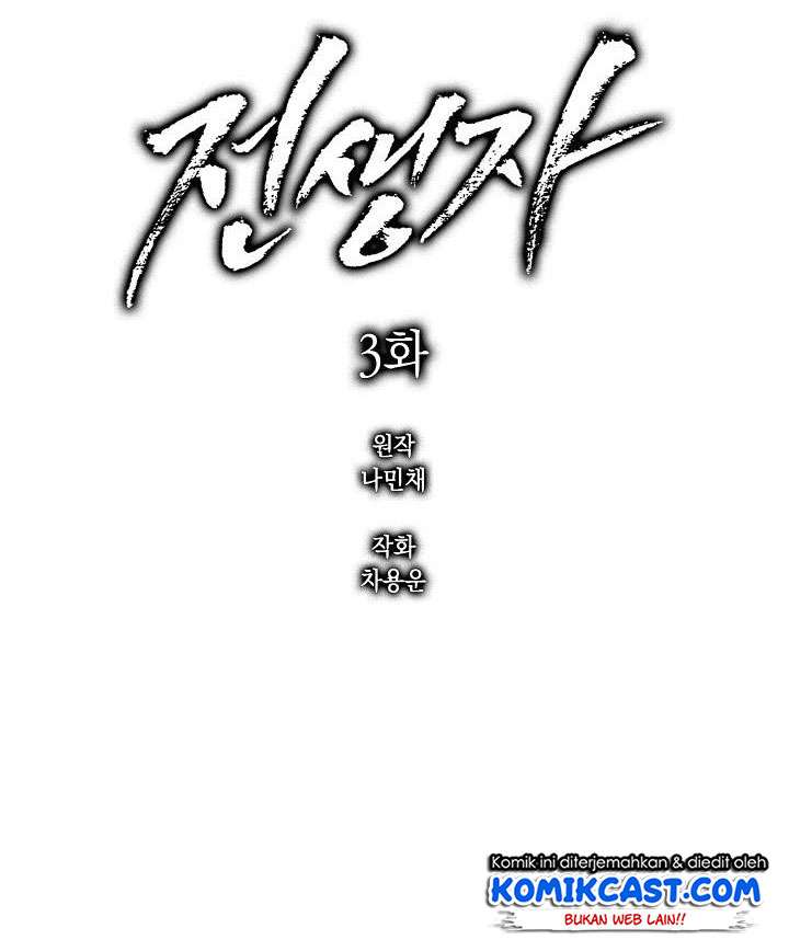Past Life Regressor Chapter 03 Gambar 9