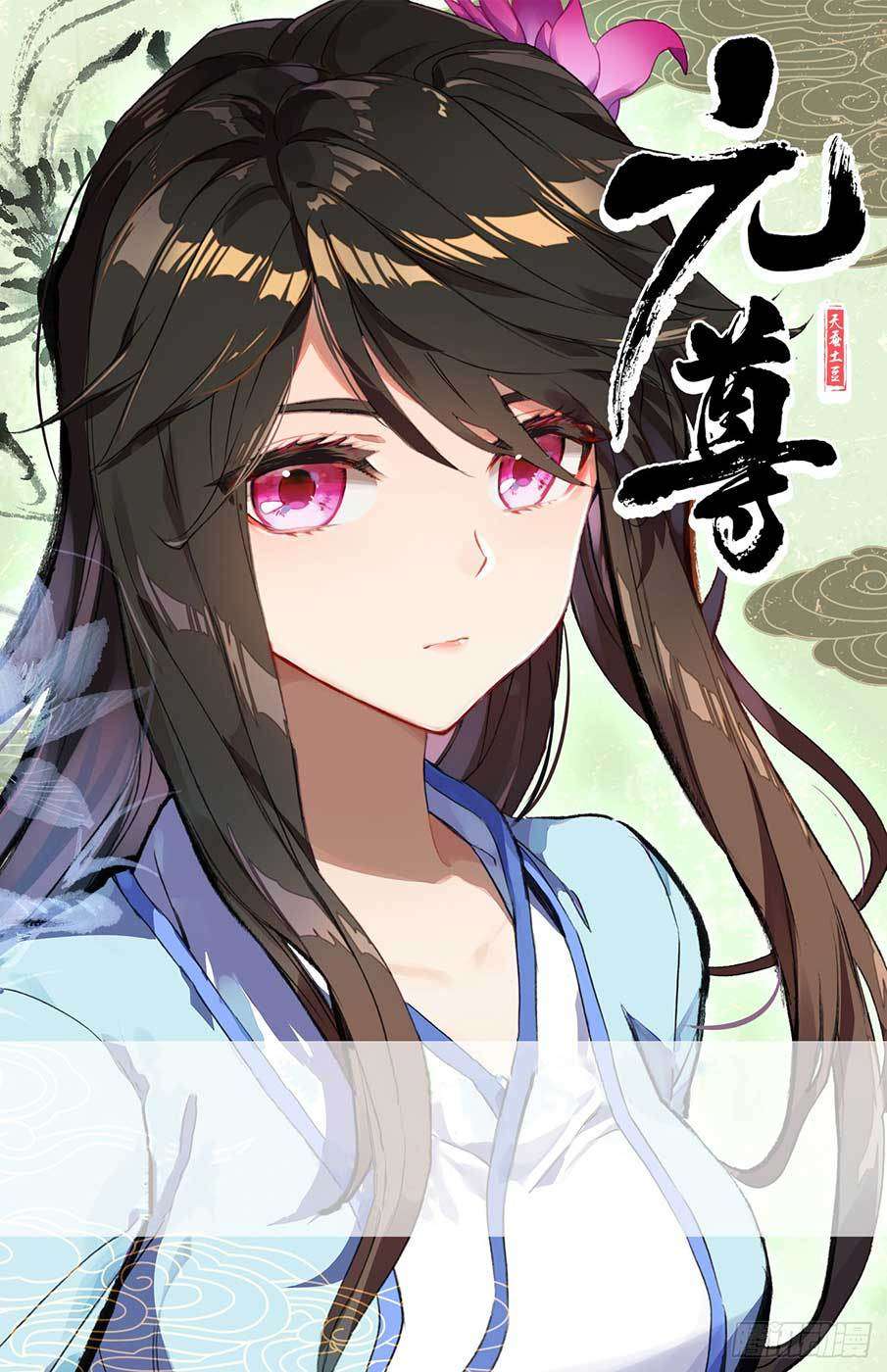 Baca Manhua Yuan Zun Chapter 37.5 Gambar 2
