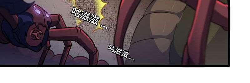 My Wife is a Demon Queen Chapter 163 Gambar 3