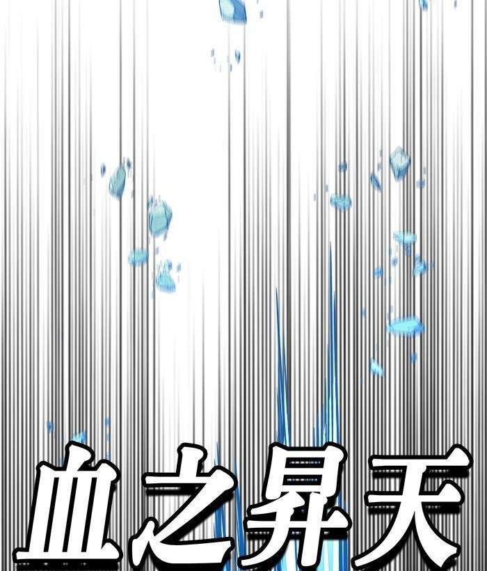 Troll Trap Chapter 108 Gambar 138