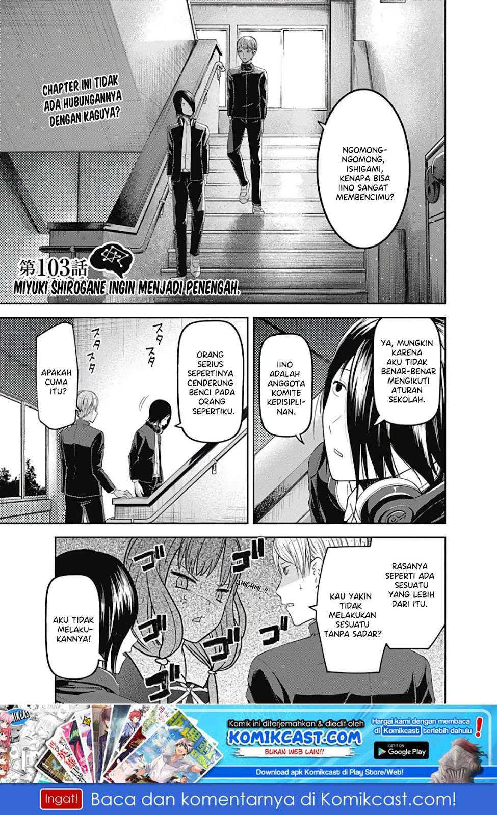 Kaguya-sama wa Kokurasetai – Tensai-tachi no Renai Zunousen Chapter 103 Gambar 3