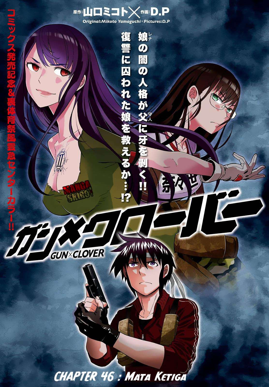 Baca Manga Gun x Clover Chapter 46 Gambar 2
