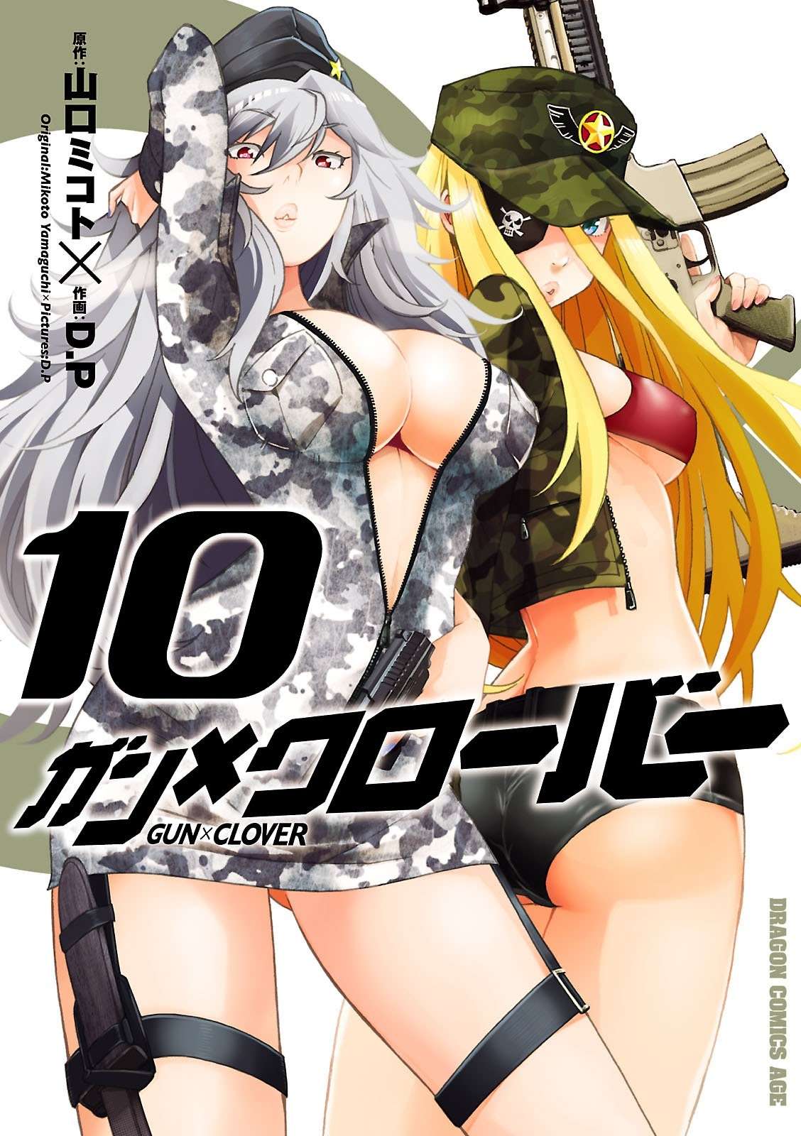 Baca Komik Gun x Clover Chapter 45 Gambar 1