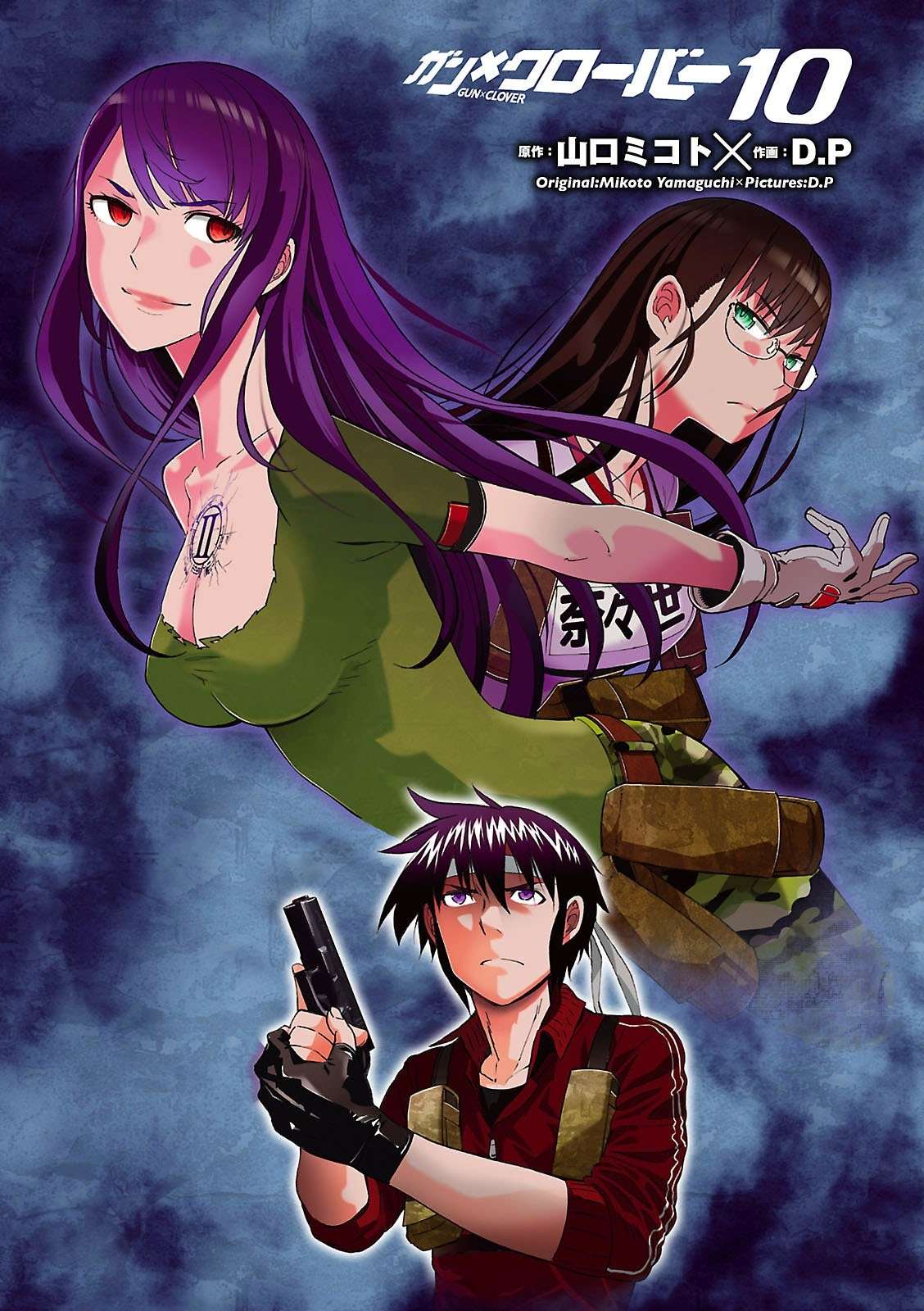 Baca Manga Gun x Clover Chapter 45 Gambar 2
