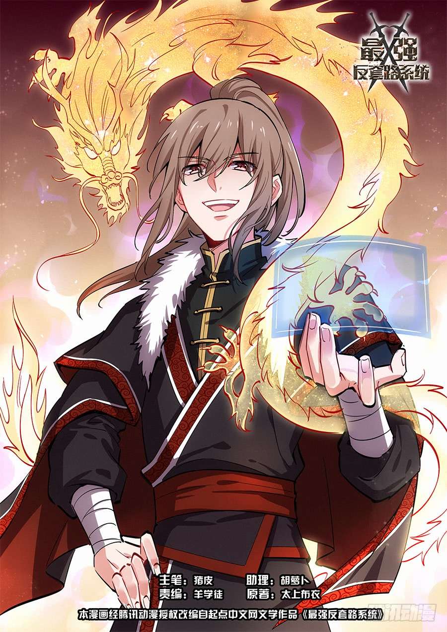 Baca Manhua Strongest Anti M.E.T.A Chapter 103 Gambar 2