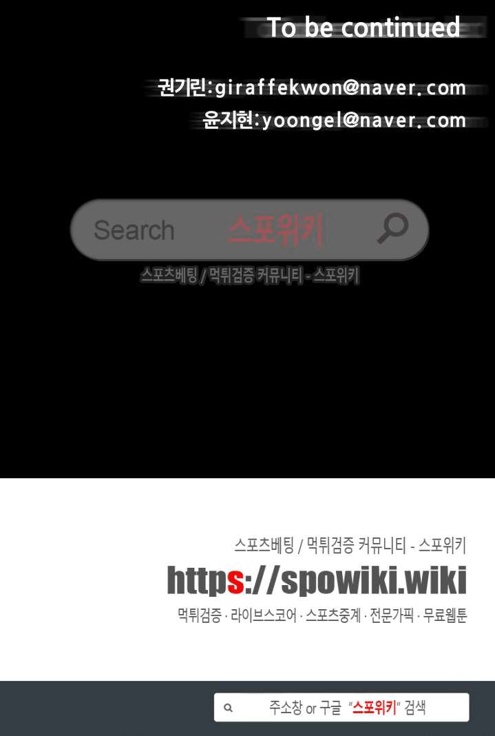 The Devil Boy Chapter 54 Gambar 45