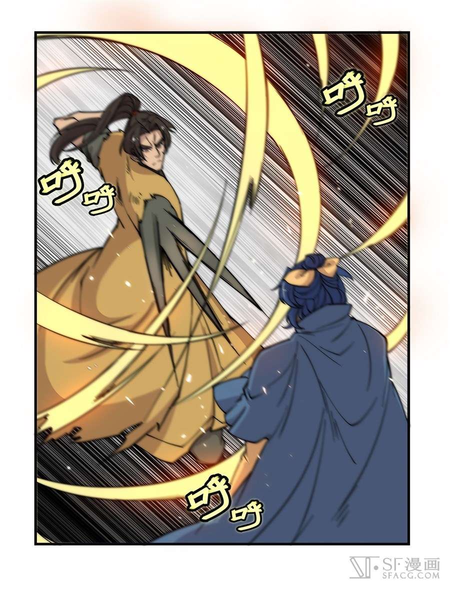 Martial King’s Retired Life Chapter 54 Gambar 10