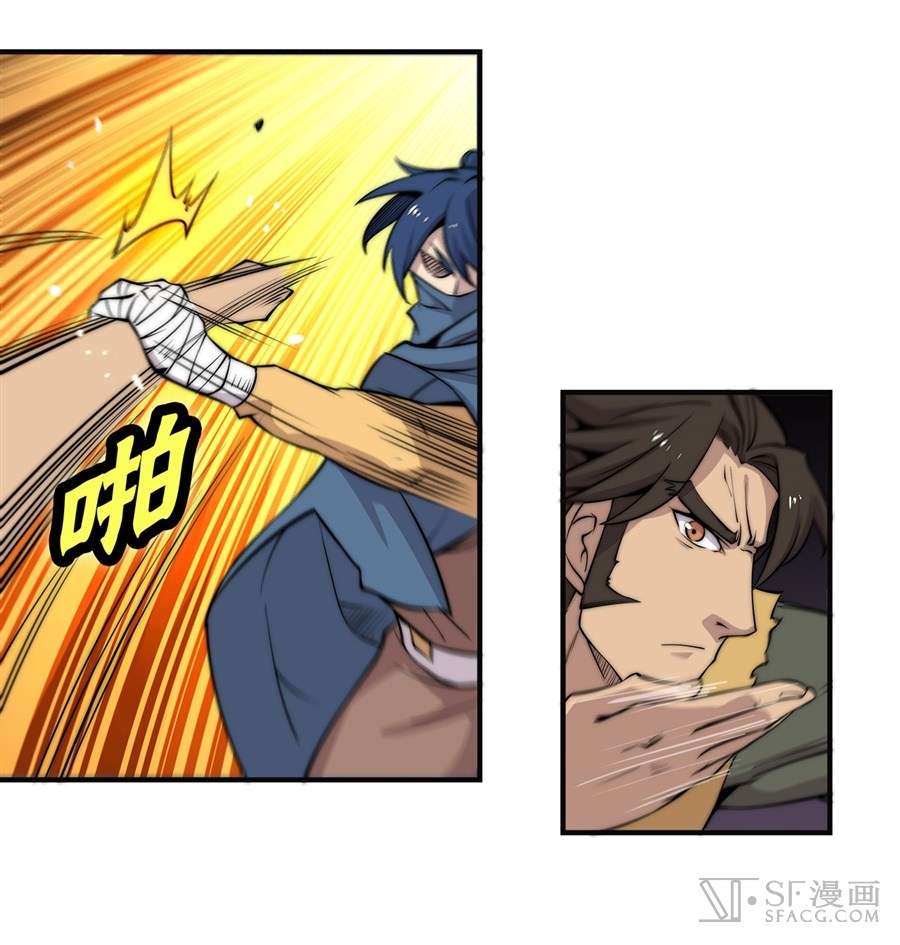 Martial King’s Retired Life Chapter 54 Gambar 17