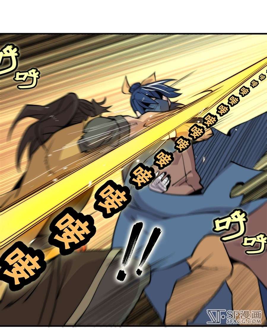 Martial King’s Retired Life Chapter 54 Gambar 18