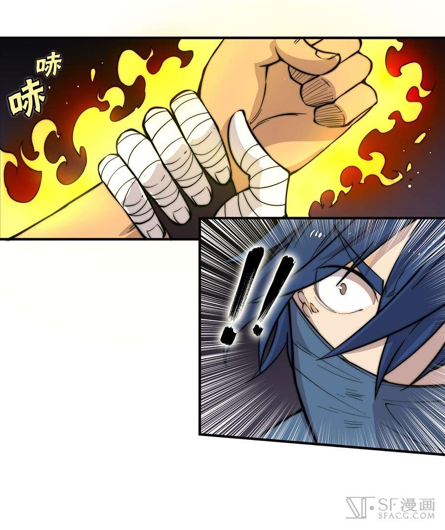 Martial King’s Retired Life Chapter 54 Gambar 21