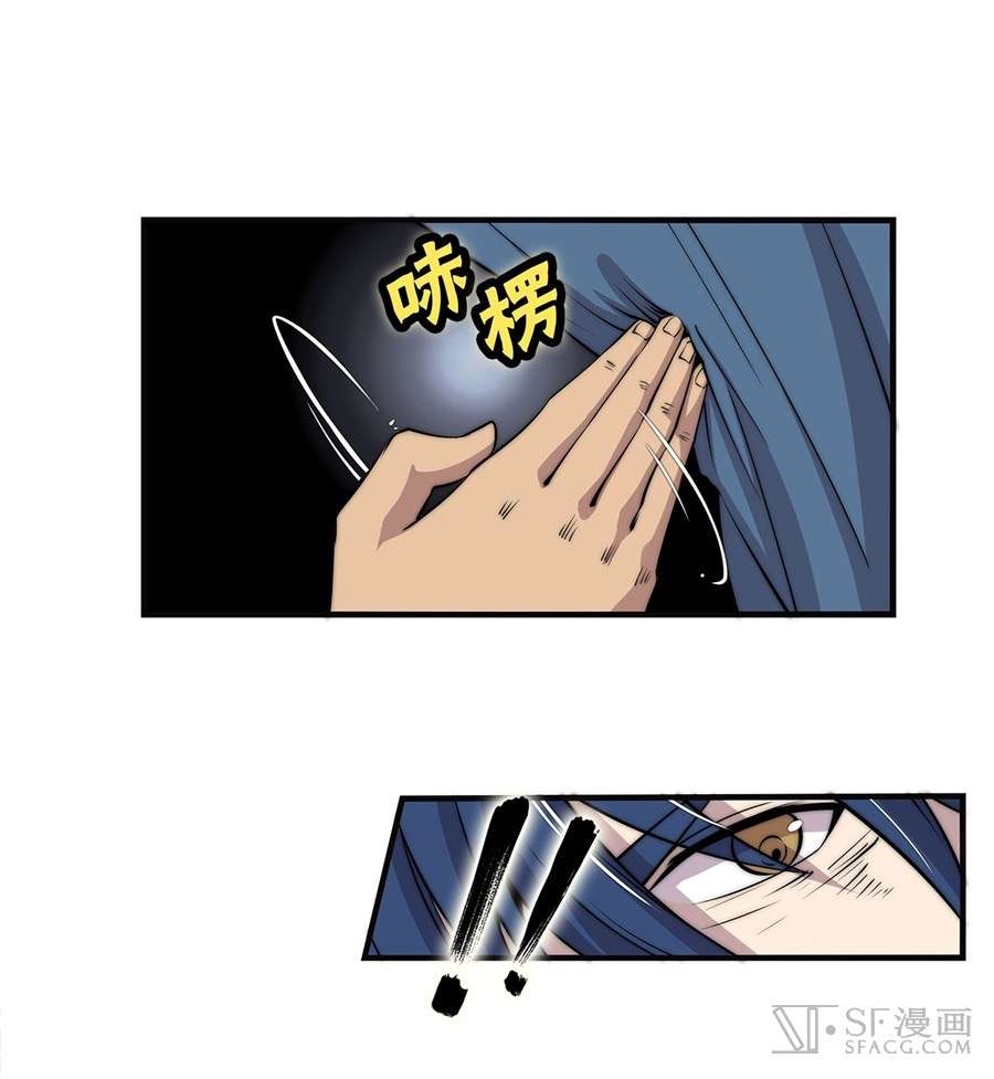 Martial King’s Retired Life Chapter 54 Gambar 3