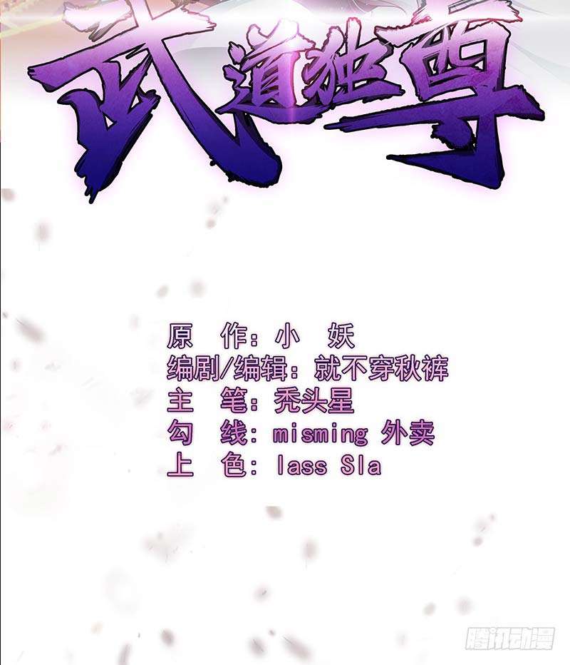 Martial Arts Reigns Chapter 13 Gambar 3