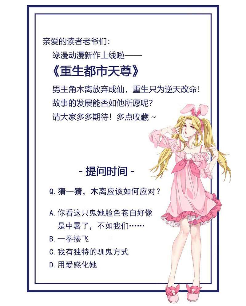 Rebirth City Deity Chapter 31 Gambar 32