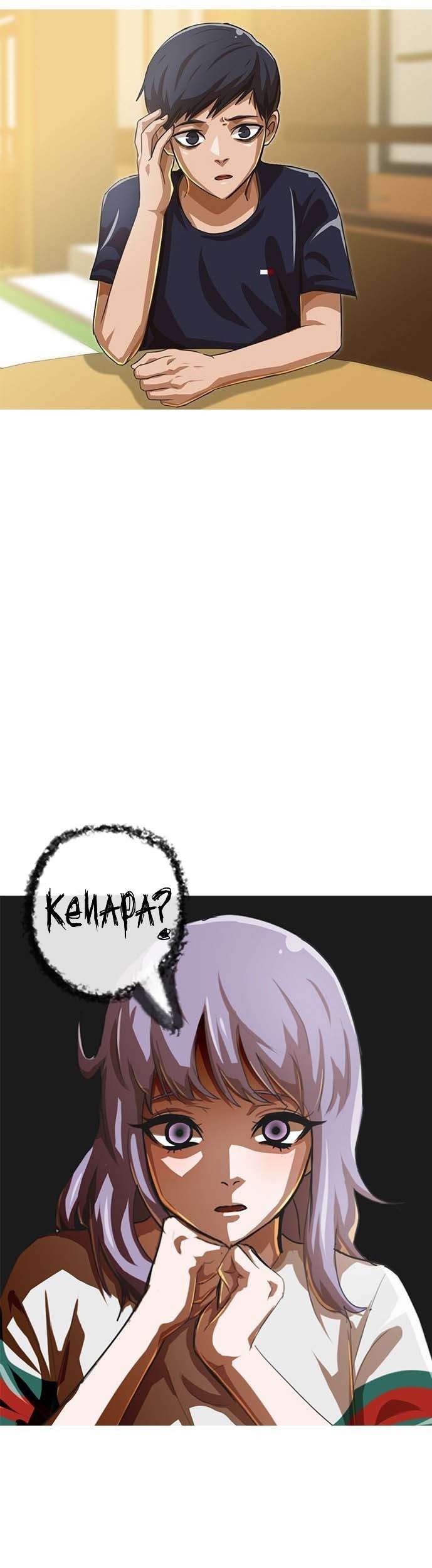 Manhwa The Girl from Random Chatting! Chapter 52 gambar nomor 2