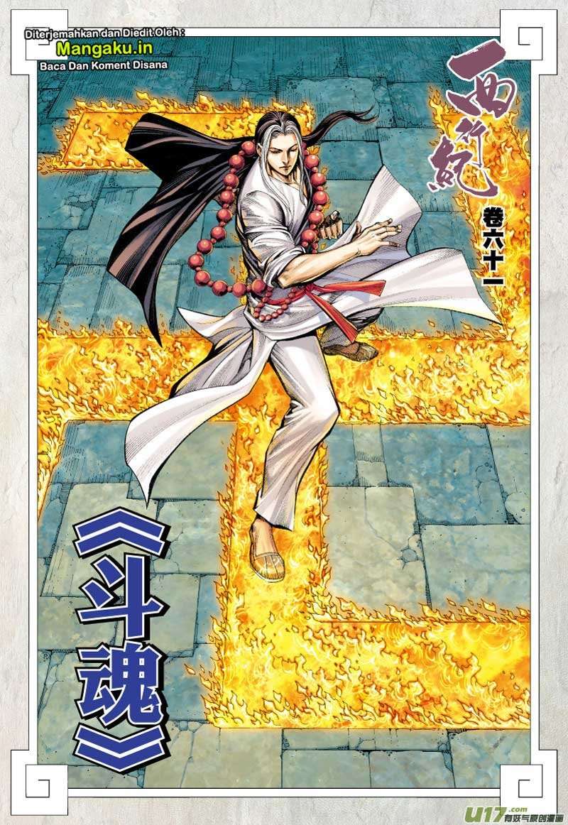 Journey to the West (Zheng Jian He) Chapter 61 Gambar 3