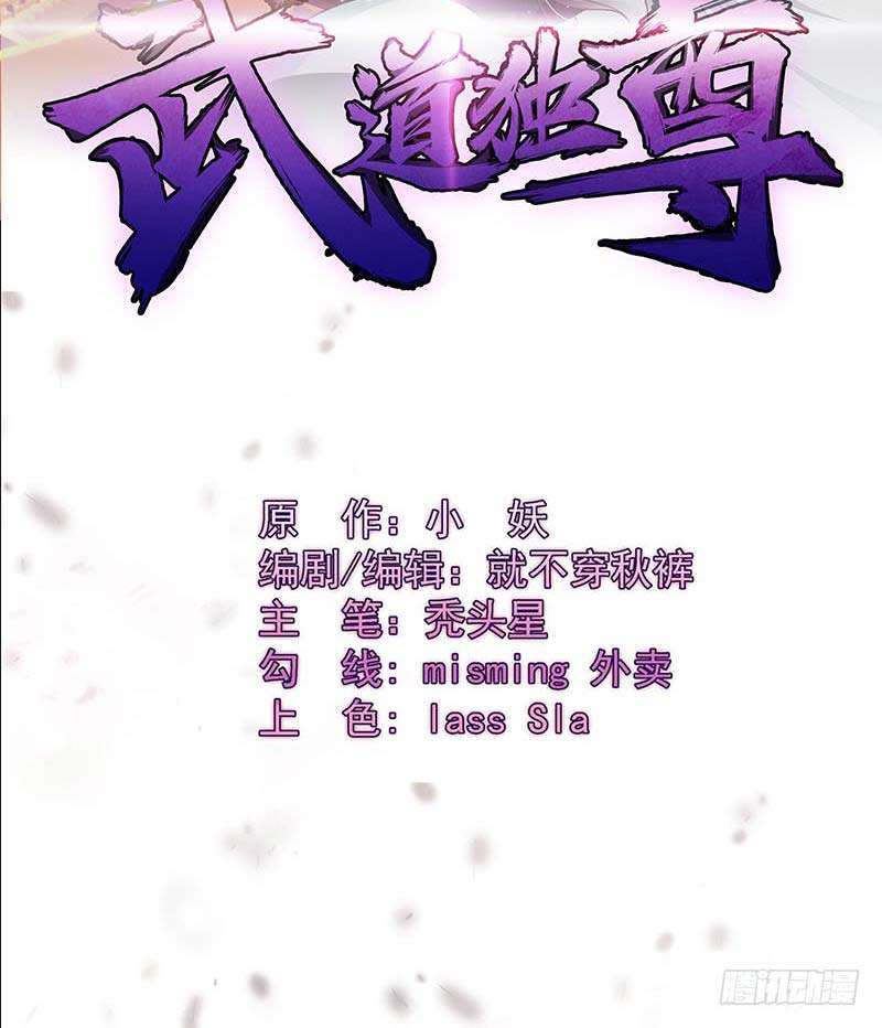 Martial Arts Reigns Chapter 14 Gambar 3