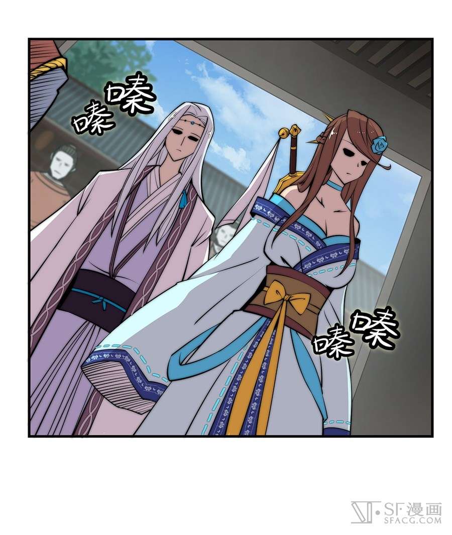 Martial King’s Retired Life Chapter 55 Gambar 14