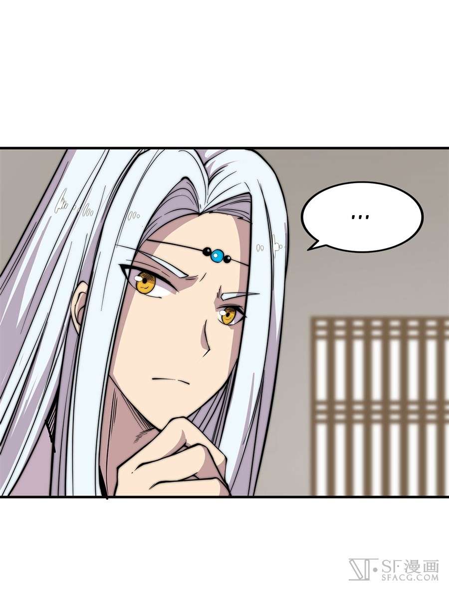 Martial King’s Retired Life Chapter 55 Gambar 26