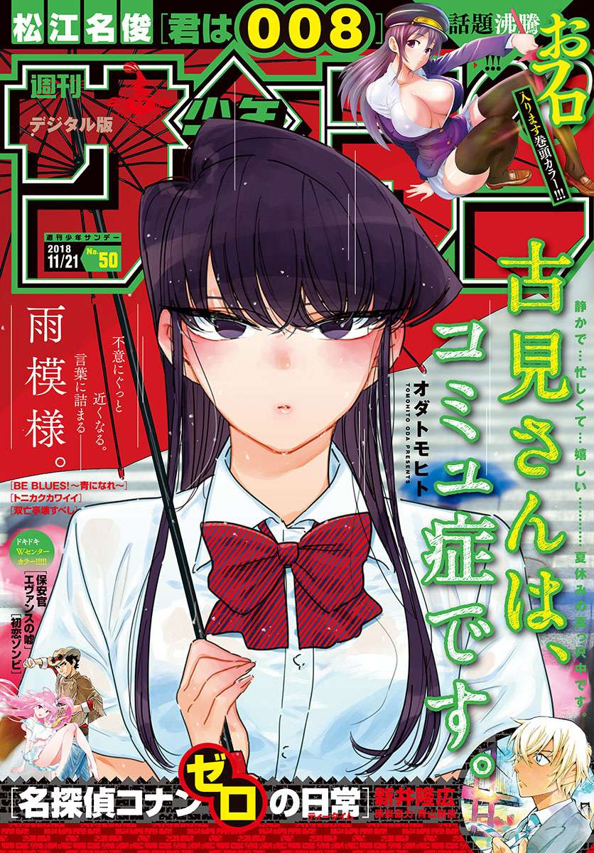 Baca Manga Komi-san wa Komyushou Desu Chapter 171 Gambar 2