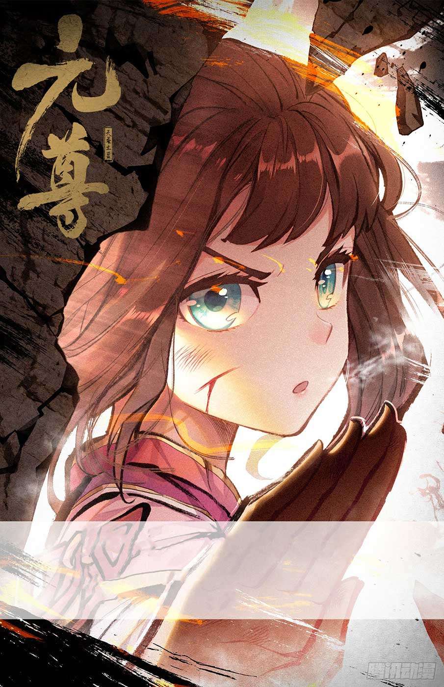 Baca Manhua Yuan Zun Chapter 38.5 Gambar 2