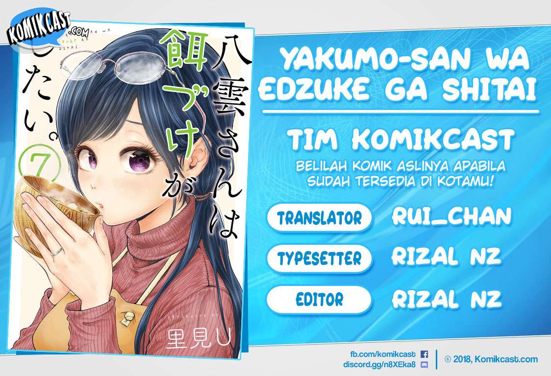 Baca Komik Yakumo-san wa Ezuke ga Shitai. Chapter 50.5 Gambar 1
