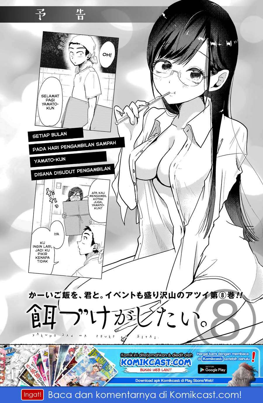Yakumo-san wa Ezuke ga Shitai. Chapter 50.5 Gambar 10