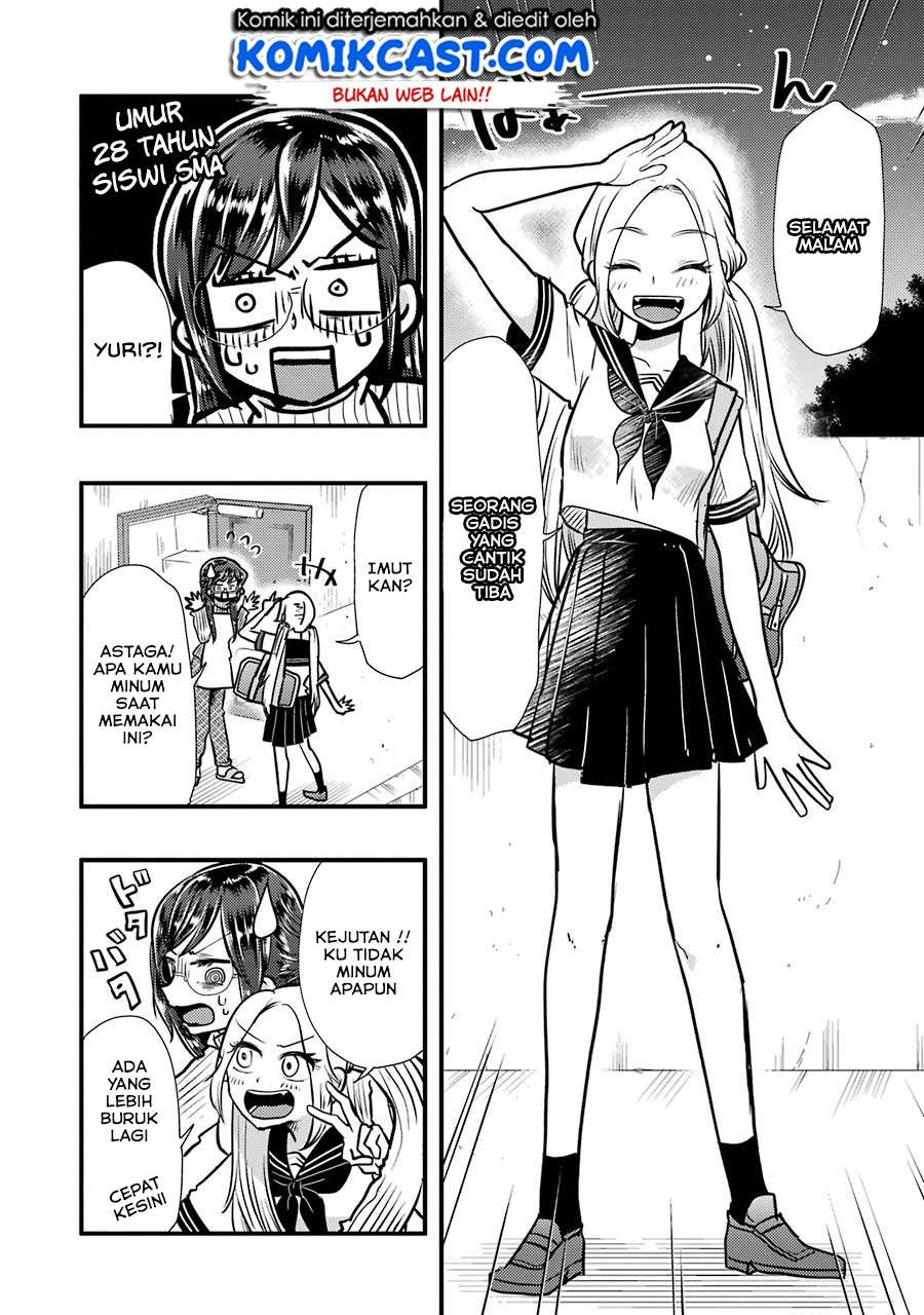 Yakumo-san wa Ezuke ga Shitai. Chapter 50.5 Gambar 3