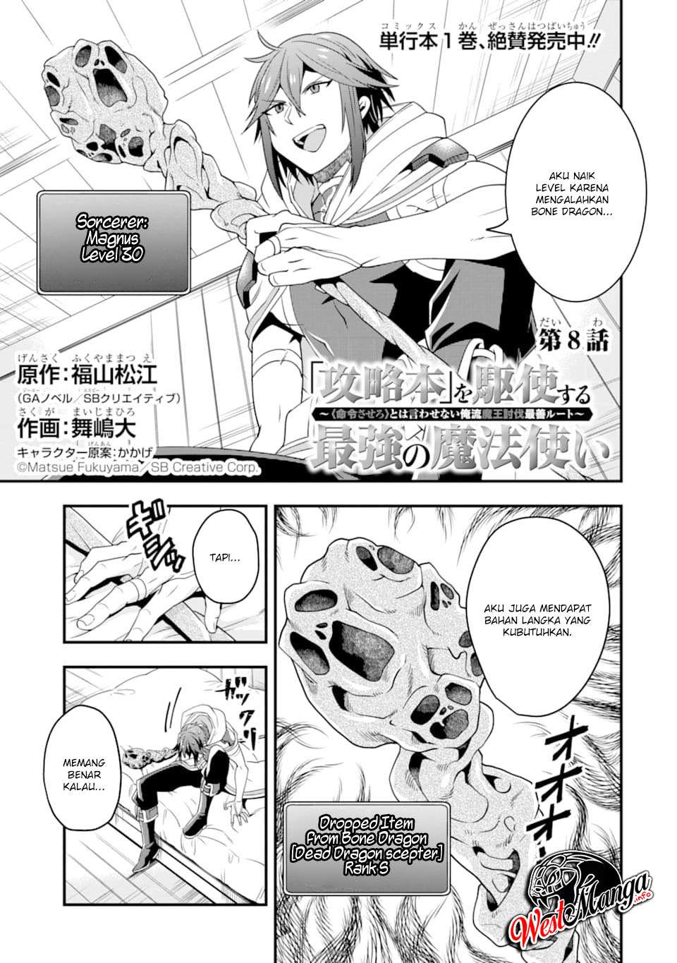 Baca Manga Kouryakuhon o Kushi Suru Saikyou no Mahoutsukai ~”meirei sa sero” to wa Iwa Senai Oreryuu Mao Tobatsu Saizen Ruuto ~ Chapter 8 Gambar 2