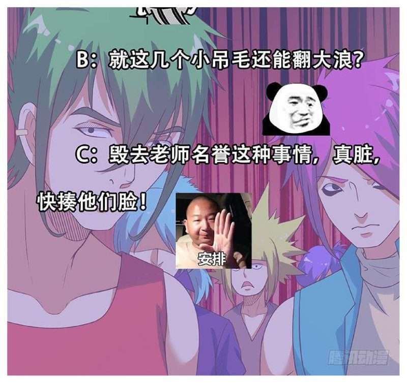 Cultivation Return on Campus Chapter 30 Gambar 43