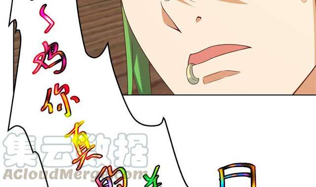 Cultivation Return on Campus Chapter 45 Gambar 31