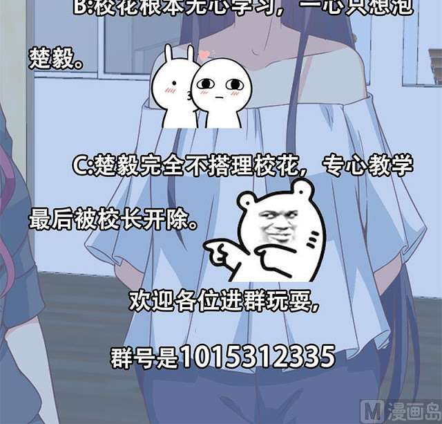 Cultivation Return on Campus Chapter 52 Gambar 49