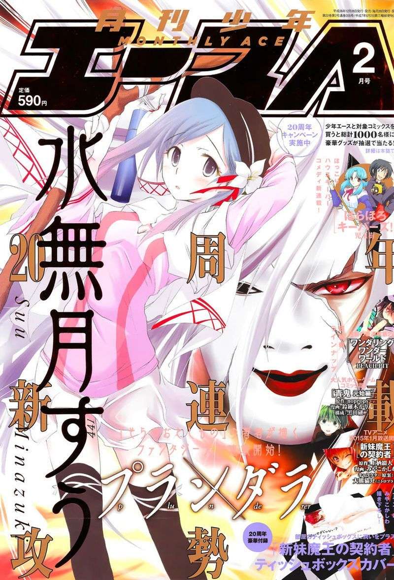 Baca Komik Plunderer Chapter 01 Gambar 1