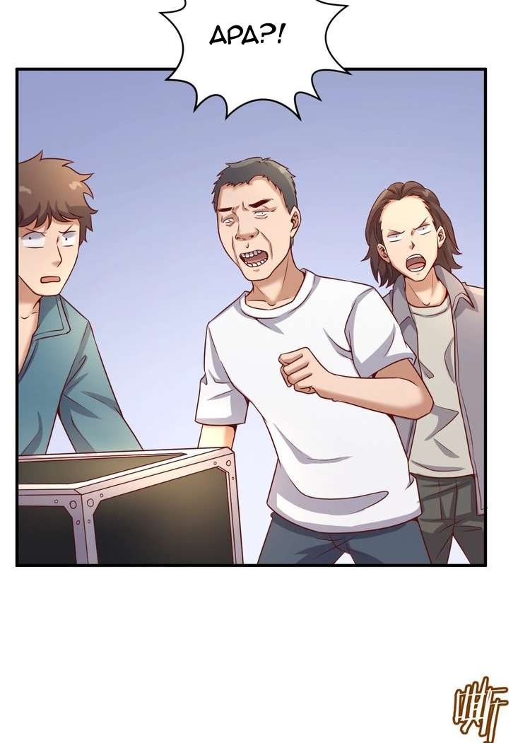 The Interceptor Cross System Chapter 14 Gambar 47