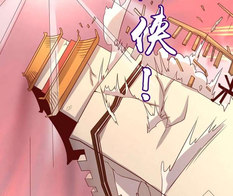 The Interceptor Cross System Chapter 14 Gambar 85