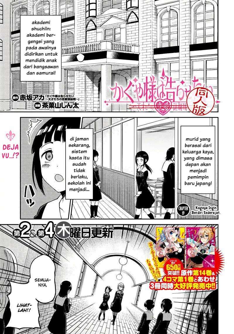 Baca Manga Kaguya-sama wa Kokurasetai (Official DJ) Chapter 19 Gambar 2