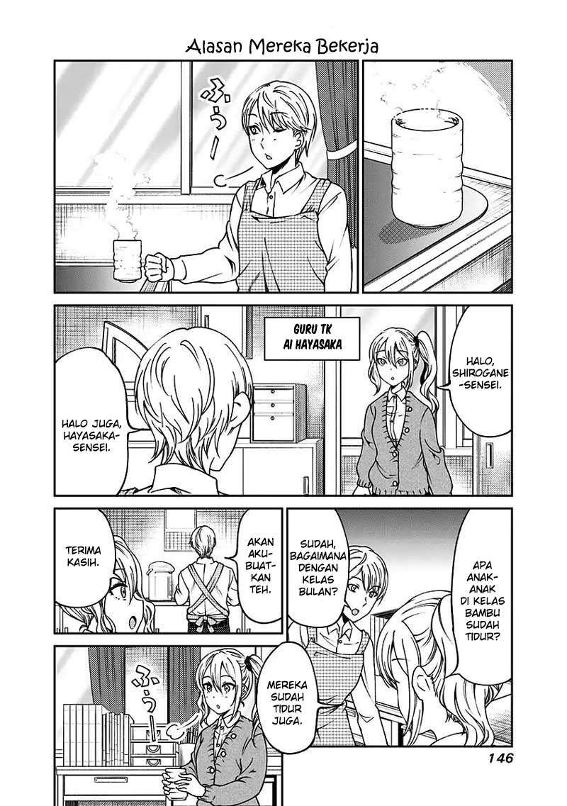 Kaguya-sama wa Kokurasetai (Official DJ) Chapter 15 Gambar 14